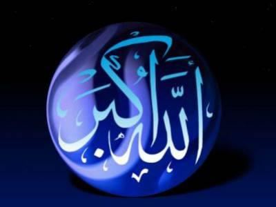 alah akbar